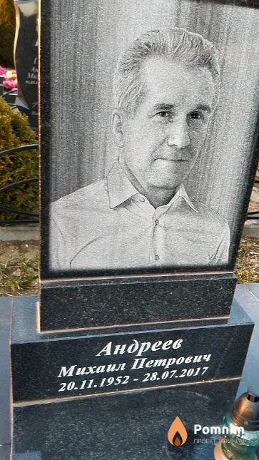Андреев Михаил Петрович