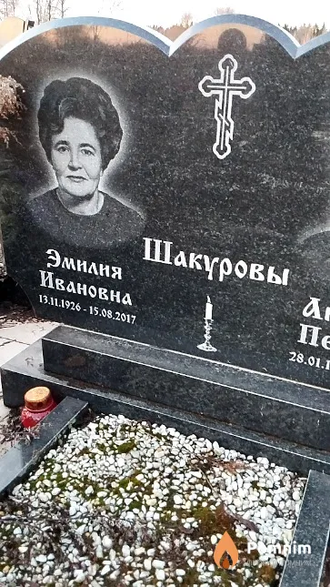 Шакурова Эмилия Ивановна