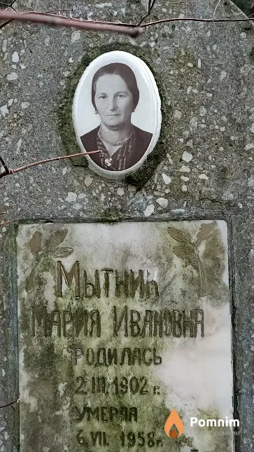 Мытник Мария Ивановна