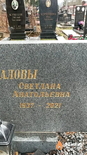 Батталова Светлана Анатольевна