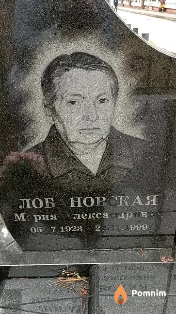 Лобановская Мария Александровна