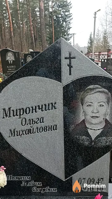 Мирончик Ольга Михайловна