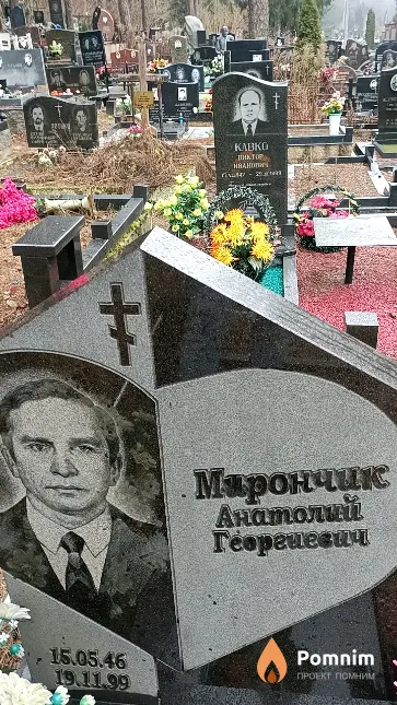 Мирончик Анатолий Георгиевич