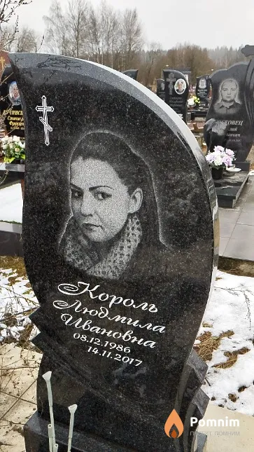 Король Людмила Ивановна