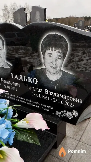 Галько Татьяна Владимировна