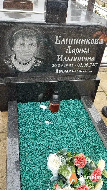 Блинникова Лариса Ильинична