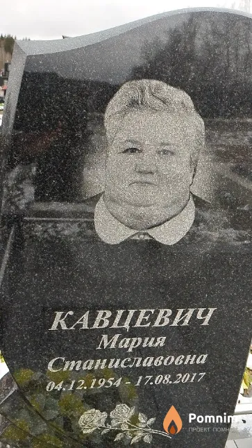 Кавцевич Мария Станиславовна