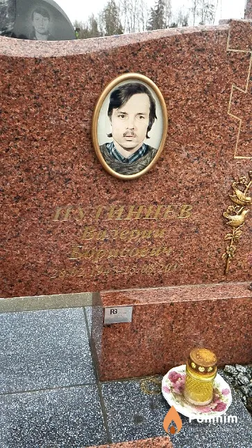 Путинцев Валерий Борисович