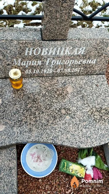 Новицкая Мария Григорьевна