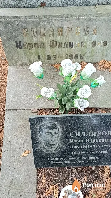 Сидлярова Мария Филипповна