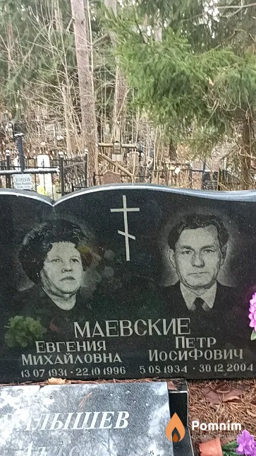 Маевская Евгения Михайловна