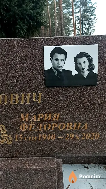 Жданович Мария Фёдоровна