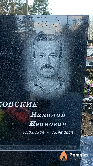 Куликовский Николай Иванович