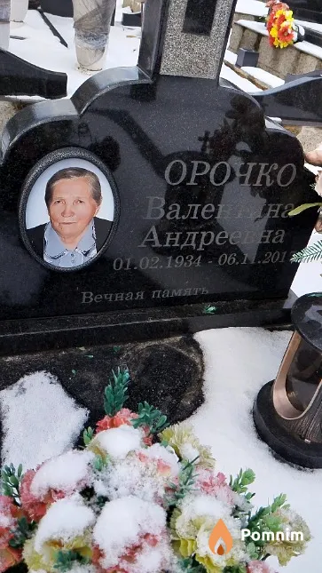 Орочко Валентина Андреевна