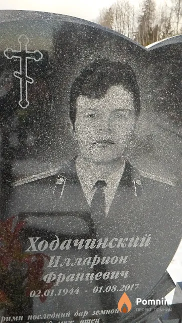 Ходачинский Илларион Францевич