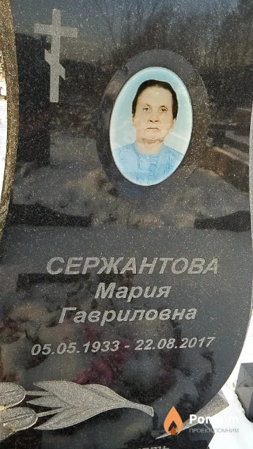 Сержантова Мария Гавриловна