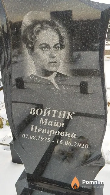 Войтик Майя Петровна