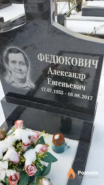 Федюкович Александр Евгеньевич