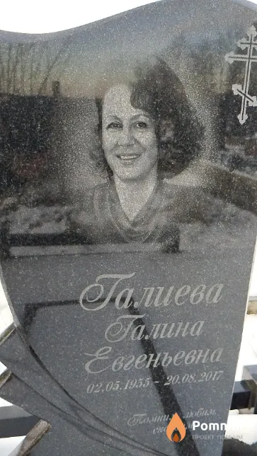 Галиева Галина Евгеньевна