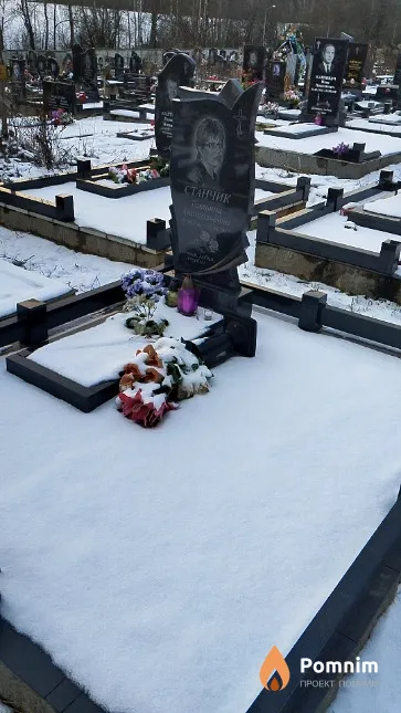 Станчик Татьяна Анатольевна
