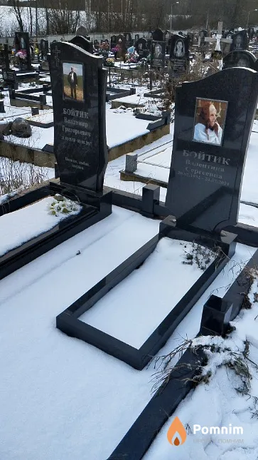 Бойтик Владимир Григорьевич