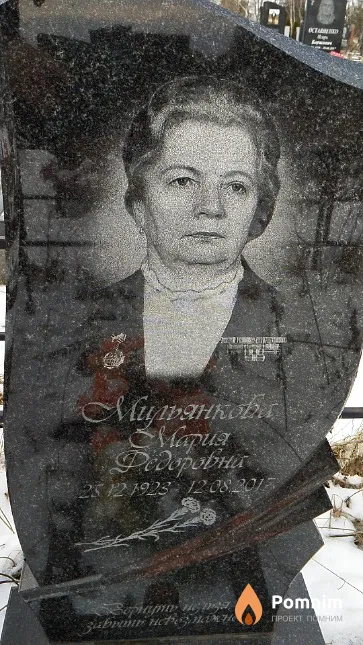 Мильянкова Мария Фёдоровна