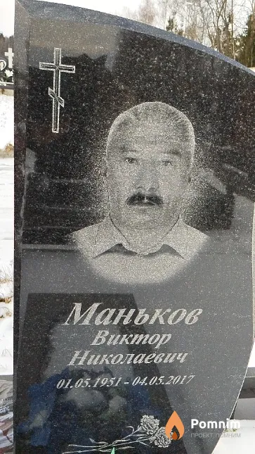 Маньков Виктор Николаевич