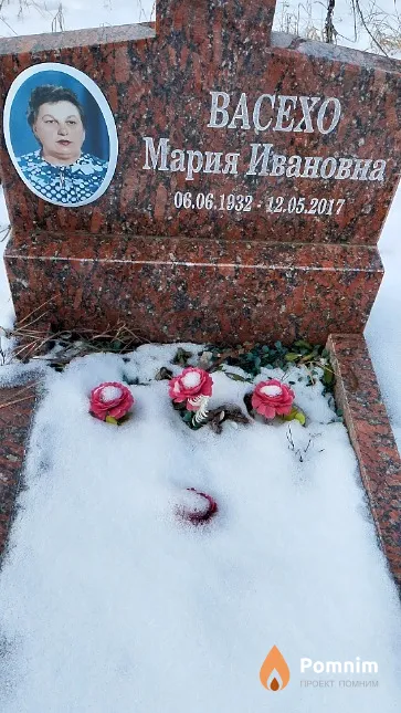 Bacexo Мария Ивановна