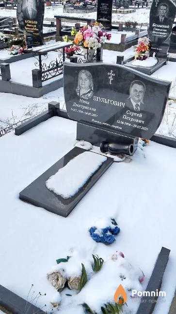 Шульгович Нина Дмитриевна