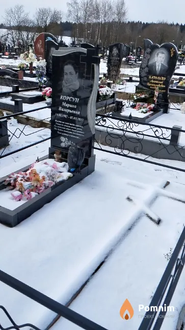 Корсун Марина Валерьевна