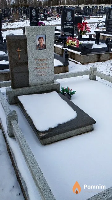 Севрук Сергей Иванович