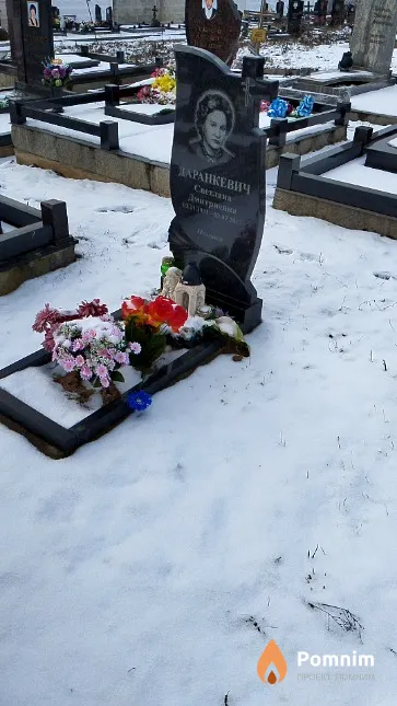 Даранкевич Светлана Дмитриевна
