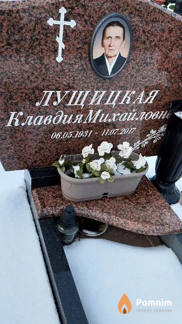 Лущицкая Клавдия Михайловна