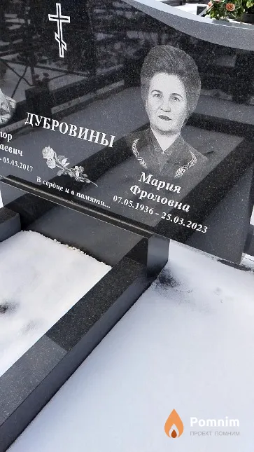 Дубровина Мария Фроловна