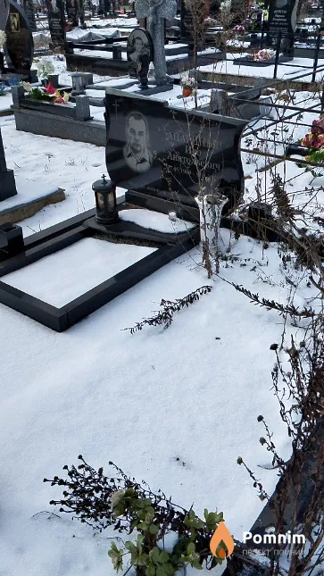 Апариныш Иво Анатольевич