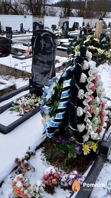Носков Виктор Генрихович