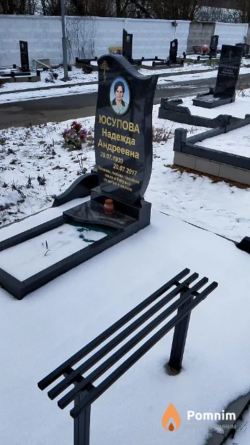 Юсупова Надежда Андреевна