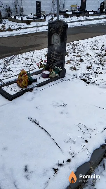 Лобанок Анатолий Иванович
