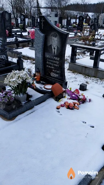 Мазурин Александр Фёдорович