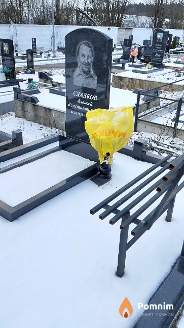 Сладков Алексей Константинович