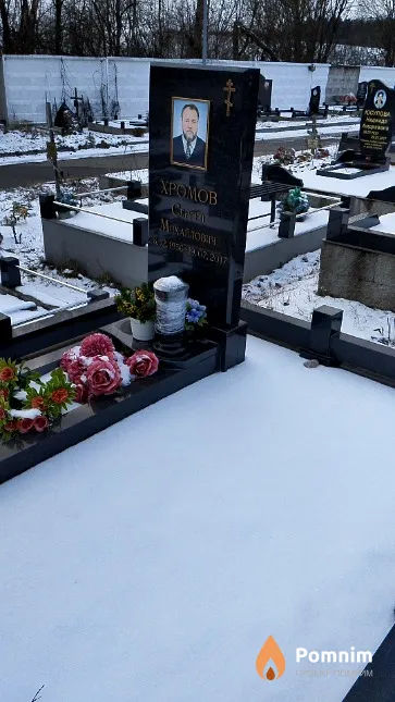Хромов Сергей Михайлович