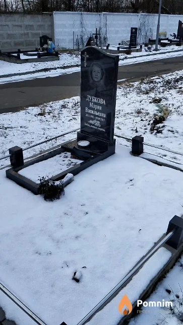 Дубкова Мария Васильевна
