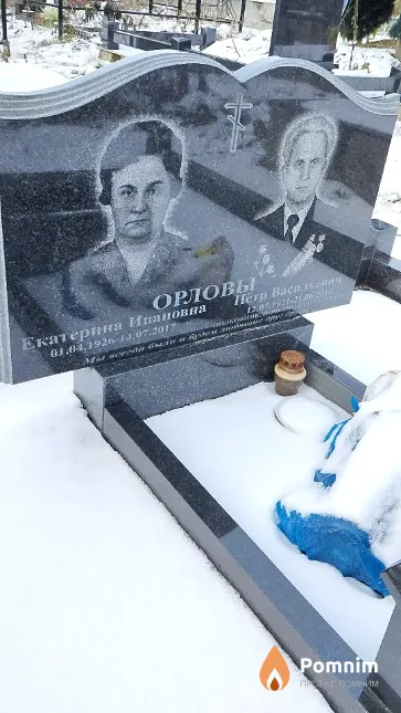 Орлова Екатерина Ивановна