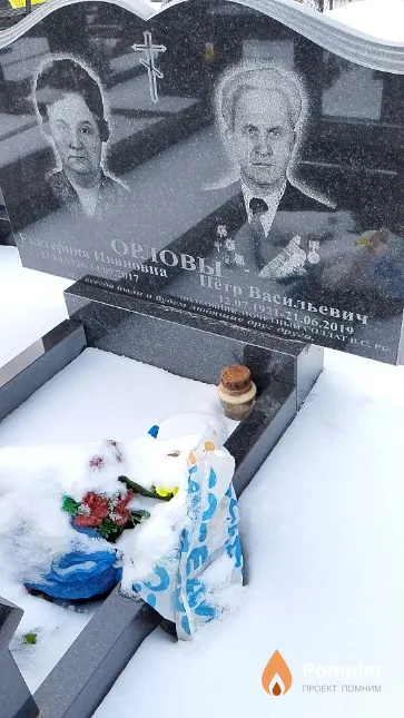 Орлов Пётр Васильевич