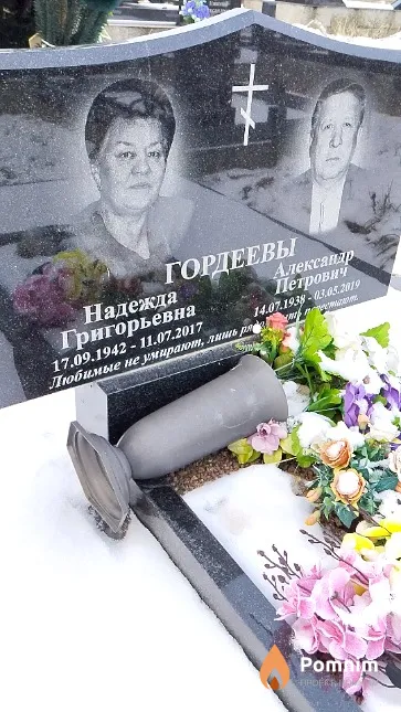Гордеева Надежда Григорьевна