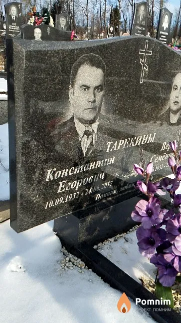 Тарекин Константин Егорович