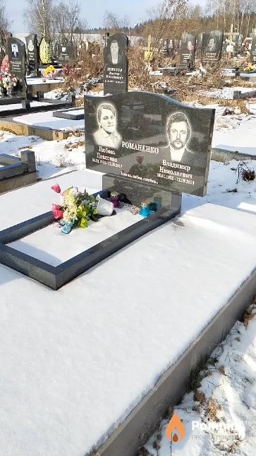 Романенко Любовь Павловна
