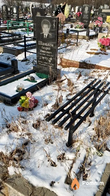 Шаньков Андрей Иванович