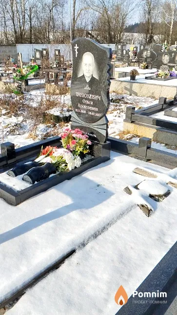 Танюкевич Ольга Алексеевна
