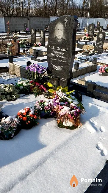 Ковальский Александр Михайлович